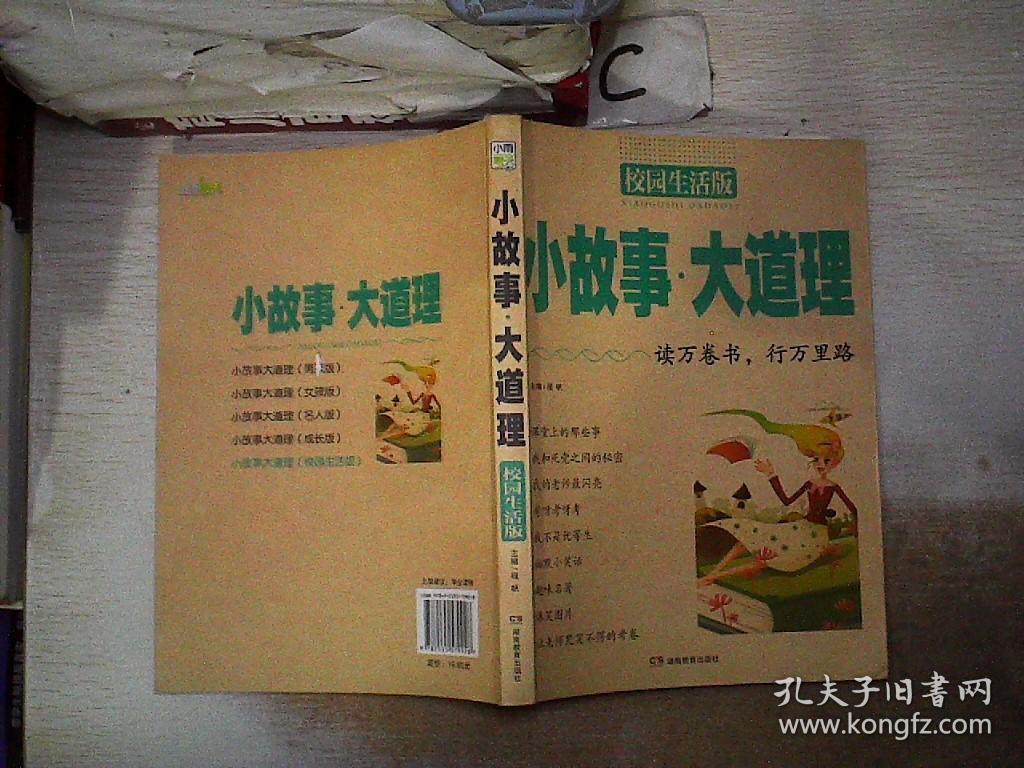 职场励志故事正能量故事及感悟_职场励志故事小故事_职场的励志故事