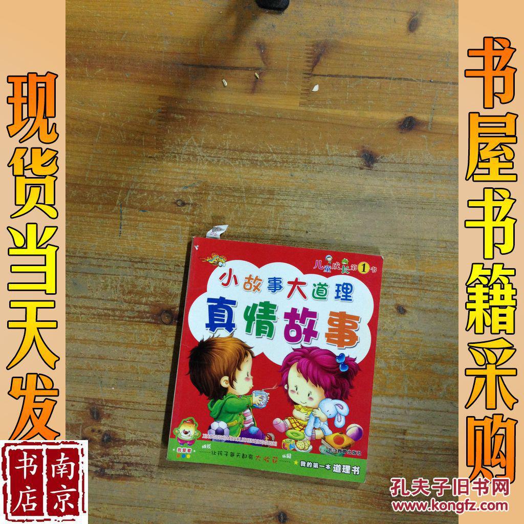 职场励志故事小故事_职场的励志故事_职场励志故事正能量故事及感悟