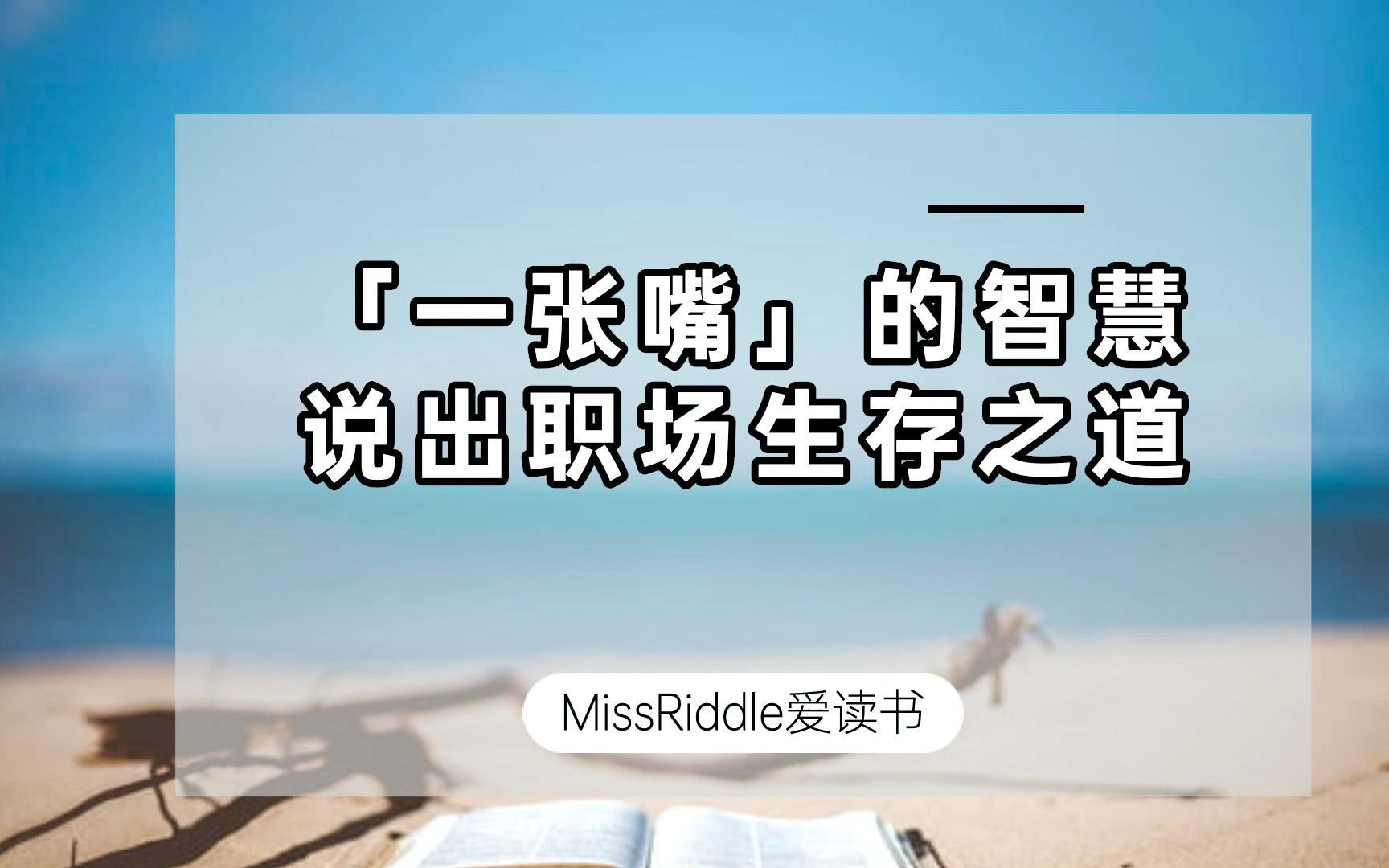 职场励志语言_职场理想励志语录_语录职场励志理想文案