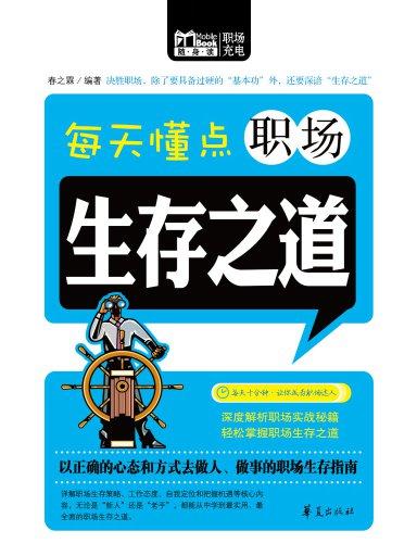 职场励志语言_职场理想励志语录_语录职场励志理想文案