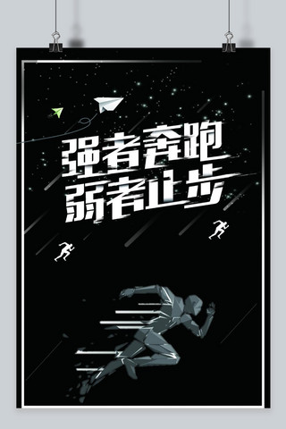 职场励志文案_职场励志经典语录_职场励志