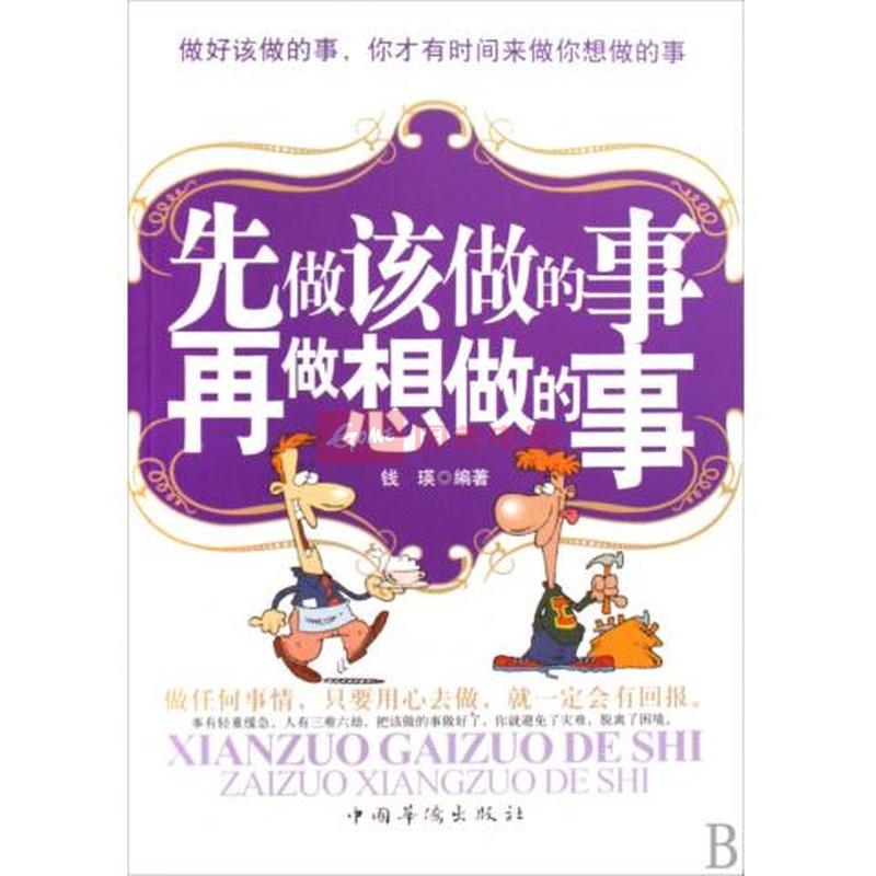 职场励志图片大全_职场励志图片_职场励志图片不带文字