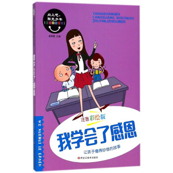 职场励志故事及感悟_职场励志感悟故事大全_职场励志故事及感悟个人成长