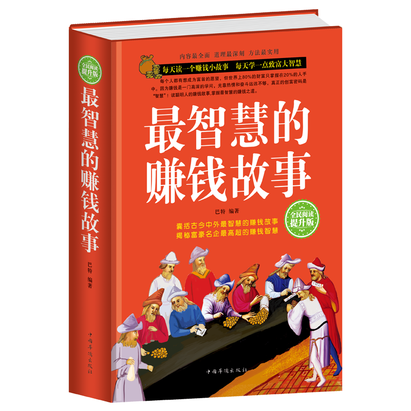 职场励志故事小故事及感悟_职场励志故事正能量故事及感悟_职场 励志故事