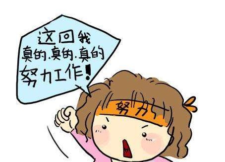 职场励志话语简短_职场励志的话_职场励志的话语