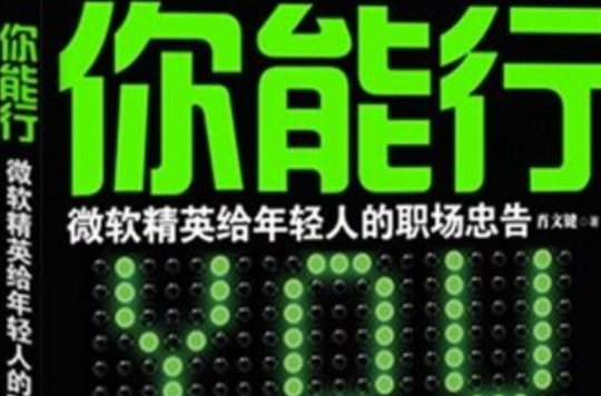 职场励志小说推荐_职场励志小说排行_职场励志小说推荐完结