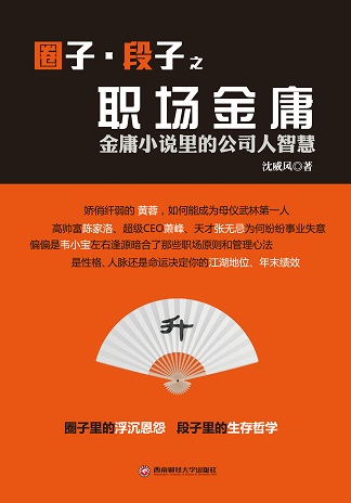 职场励志小说排行_5本经典的职场励志小说_排行职场励志小说有哪些