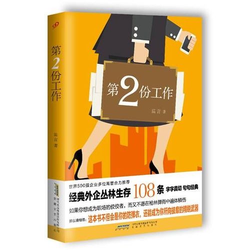 排行职场励志小说有哪些_5本经典的职场励志小说_职场励志小说排行