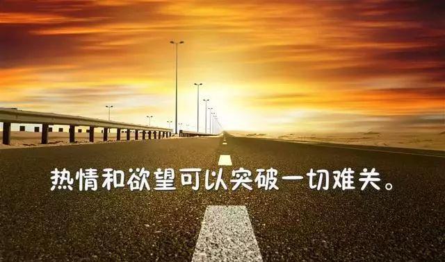 职场励志早安心语_职场早安励志语录_职场早安正能量句子励志