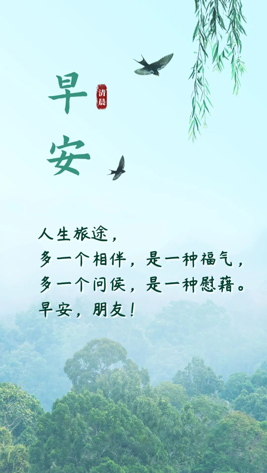 职场早安励志语录_职场励志早安心语_职场早安正能量句子励志