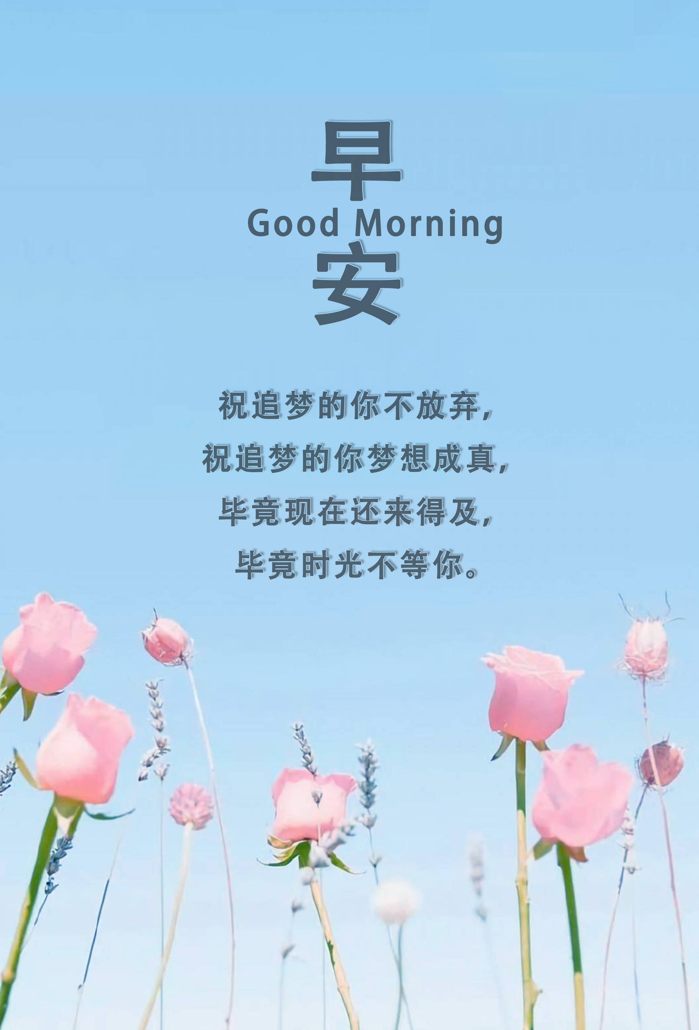 职场早安励志语录_职场励志早安心语_职场早安正能量句子励志