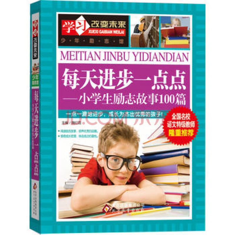职场励志故事小故事及感悟_职场上的励志小故事_励志故事职场正能量
