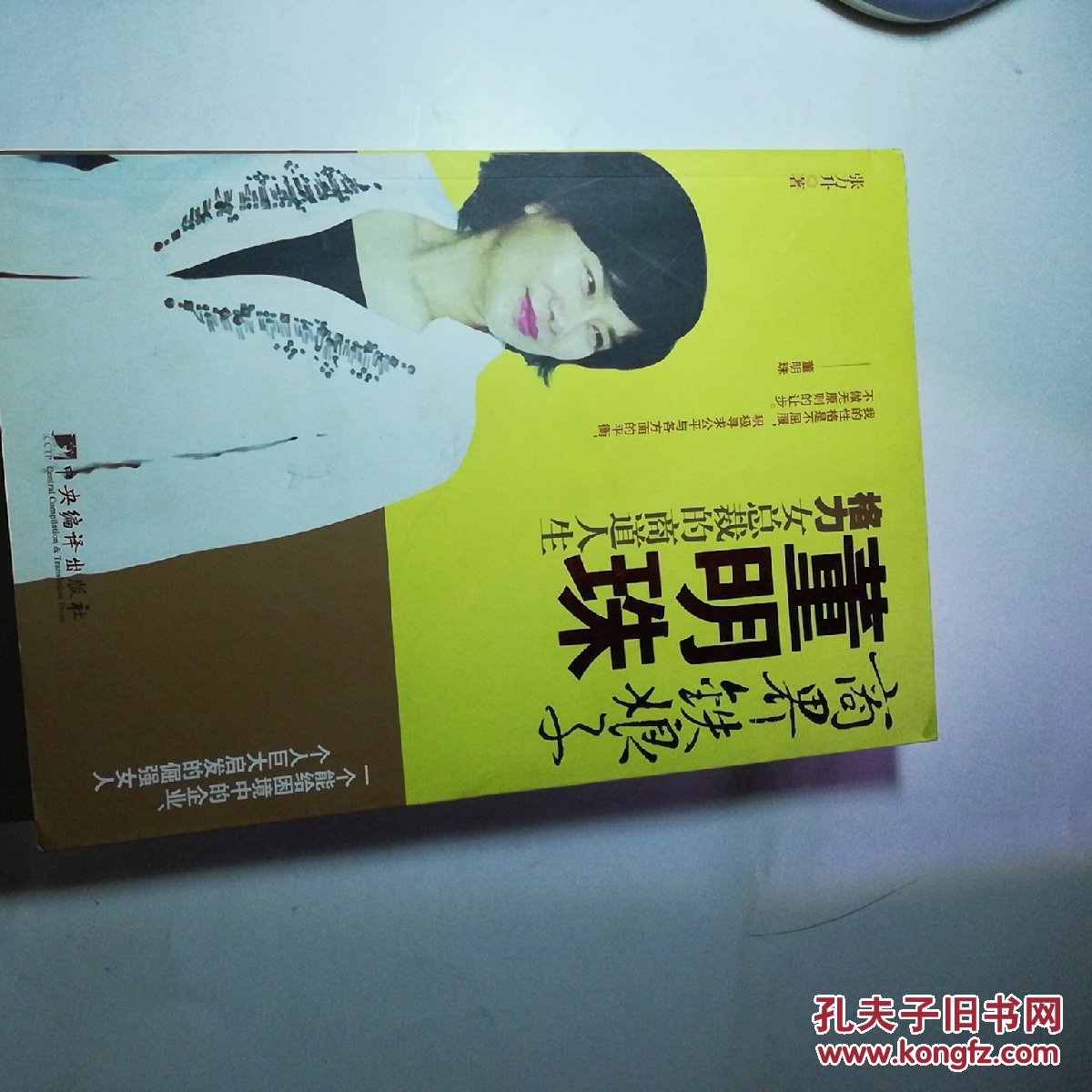 董明珠职场励志故事8则_职场励志董明珠故事视频_董明珠励志故事简短