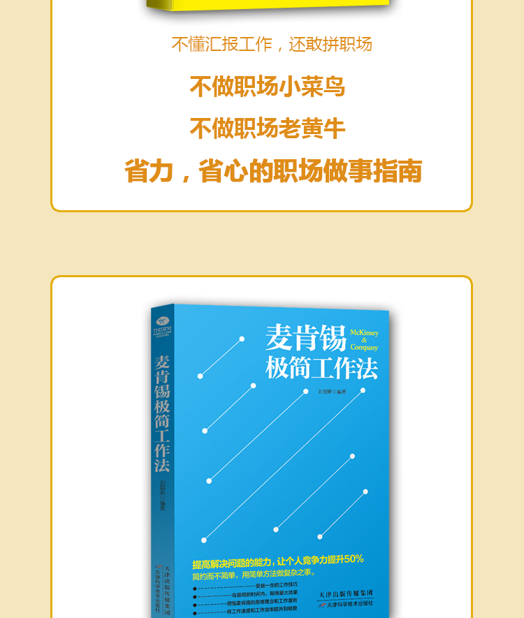 职场励志书籍排行榜前十名_职场励志书籍推荐_职场励志文章(精选10篇)