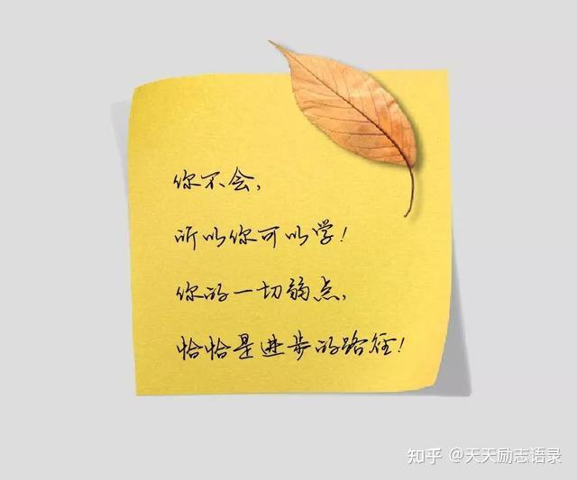 2020职场励志语录_职场励志语录大全_语录职场励志大全图片