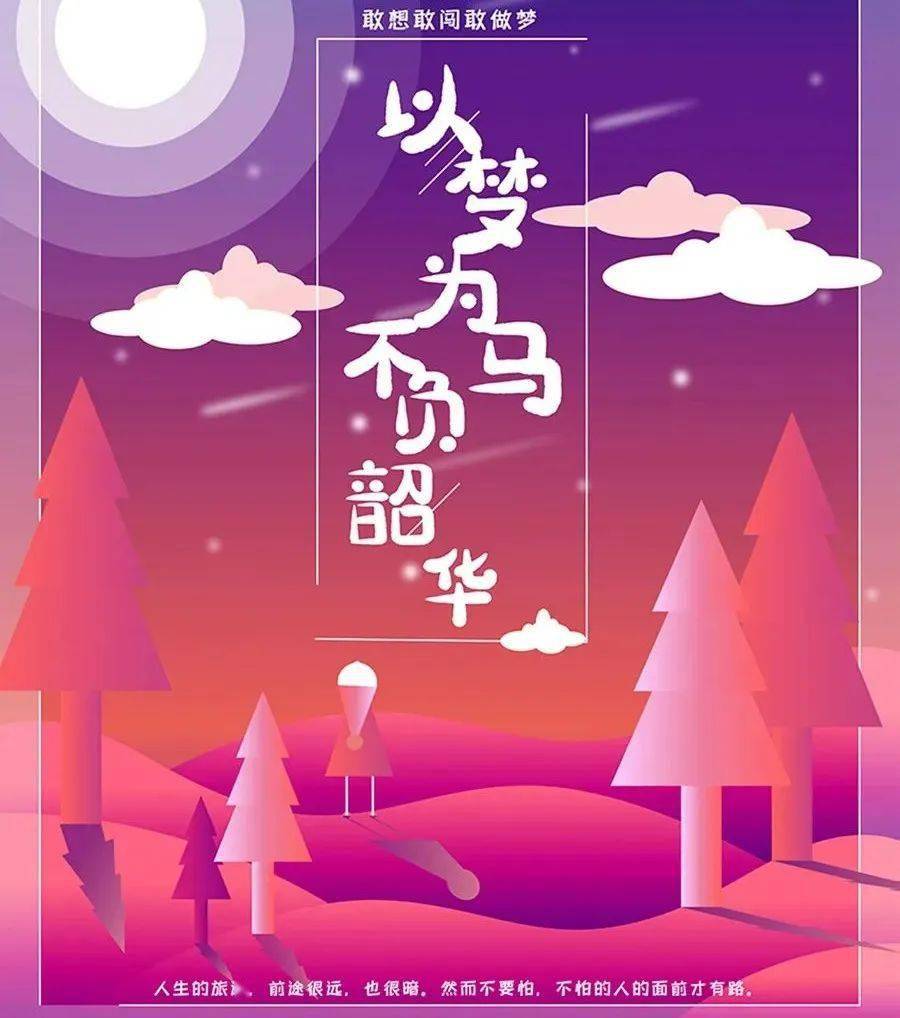 职场励志图片大全_职场励志图片_职场励志图片正能量