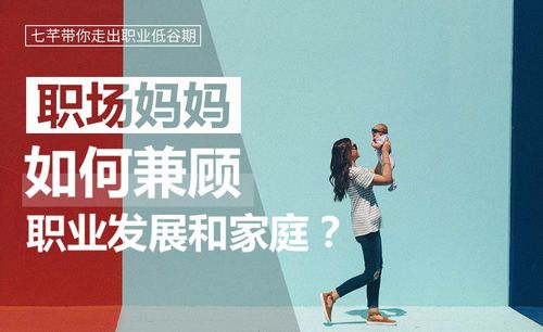 职场妈妈励志演讲_职场妈妈的自我介绍_职场妈妈宣言