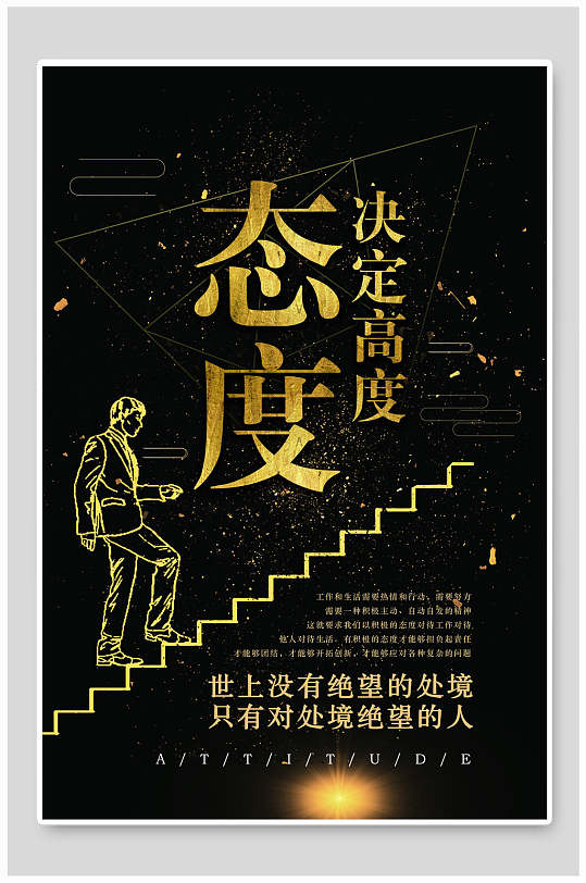 关于职场励志的文章_职场励志文章精选800字_职场励志文章(精选10篇)