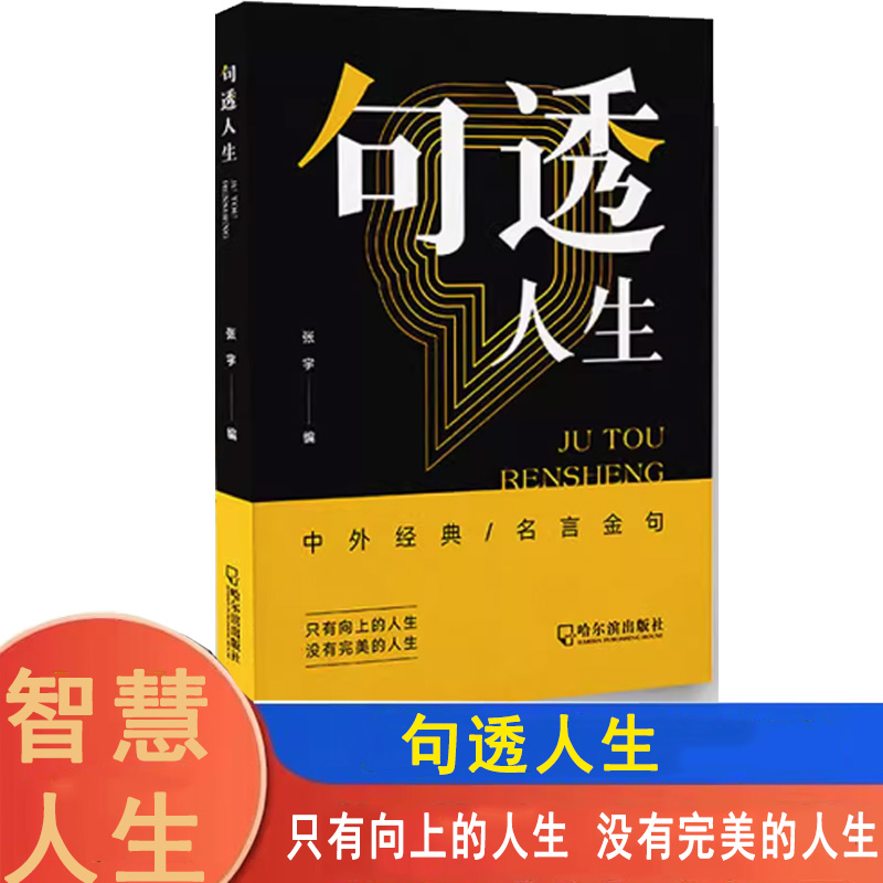 职场人生哲理小故事_职场励志哲理小故事_职场励志小故事大道理