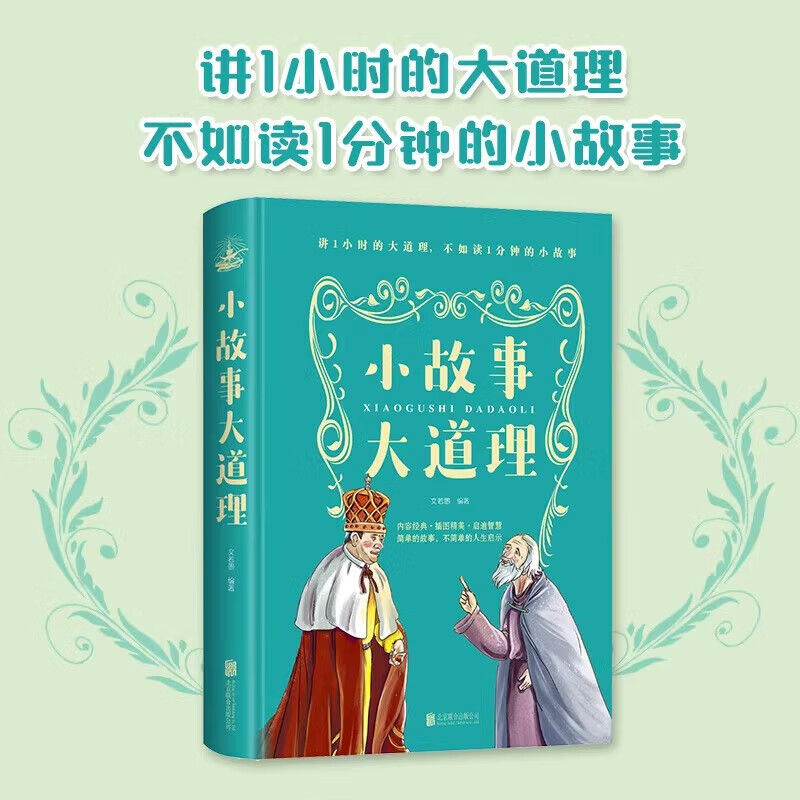 职场励志小故事大道理_职场哲理小故事短篇_职场励志哲理小故事20则