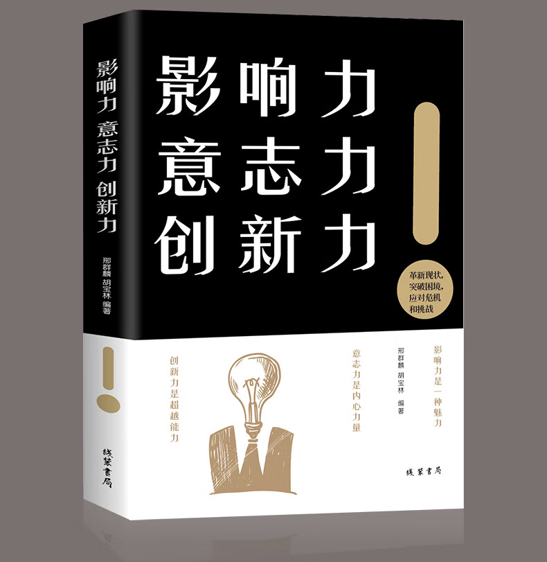 职场激励小故事_职场励志故事小故事及感悟_励志职场小故事