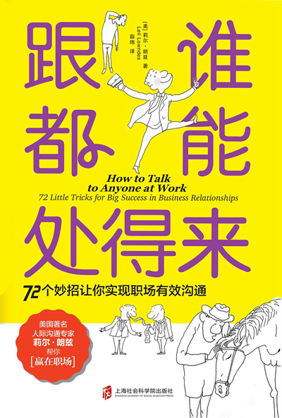 职场励志简短小故事_职场励志短小故事_职场励志短小故事50字
