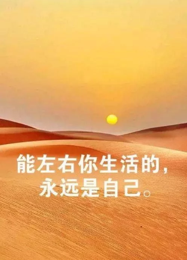 职场励志文章标题大全_职场励志文章(精选10篇)_职场励志的文章