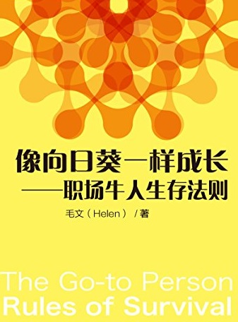 职场励志文章标题大全_职场励志的文章_职场励志文章精选800字