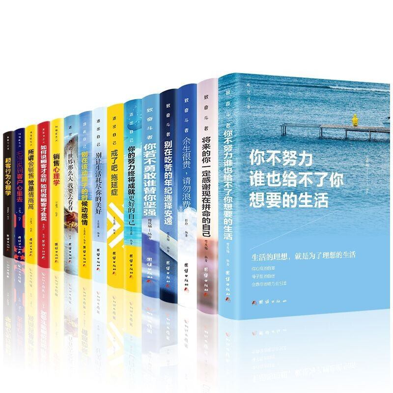 职场励志文章(精选10篇)_职场励志书籍排行榜前十名_职场励志书籍推荐