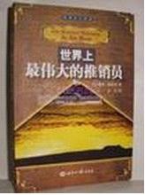 职场励志书籍推荐_职场励志小说推荐_职场励志文章(精选10篇)