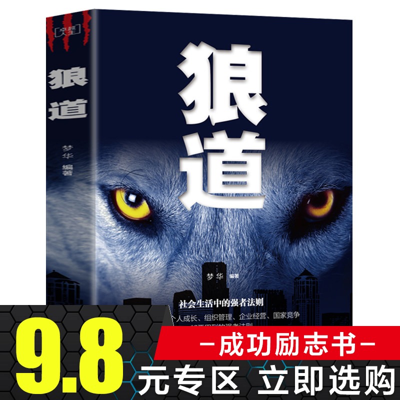 职场励志全书_职场励志书籍排行榜_5本经典的职场励志小说
