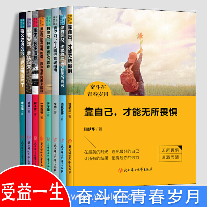 职场激励小故事_职场励志小故事_职场励志故事小故事