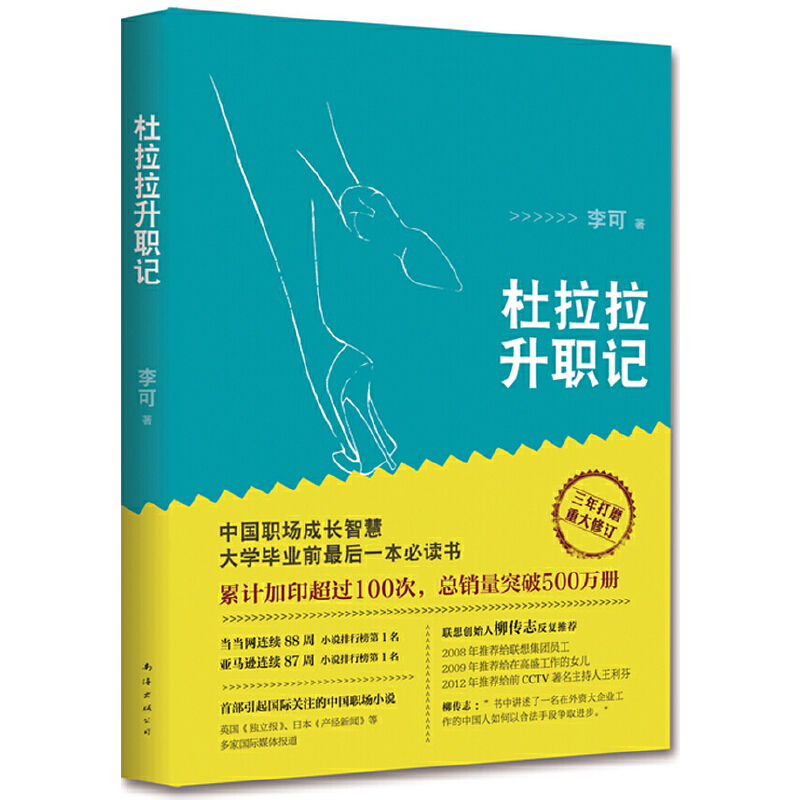 励志职场小说_职场励志言情文_职场励志小说推荐