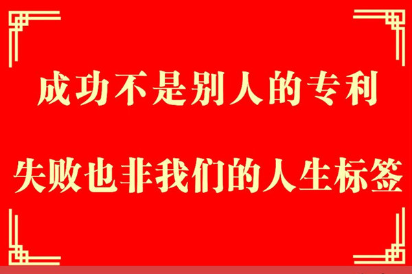 职场励志语录图片大全_经典语录职场_语录职场励志大全图片带字