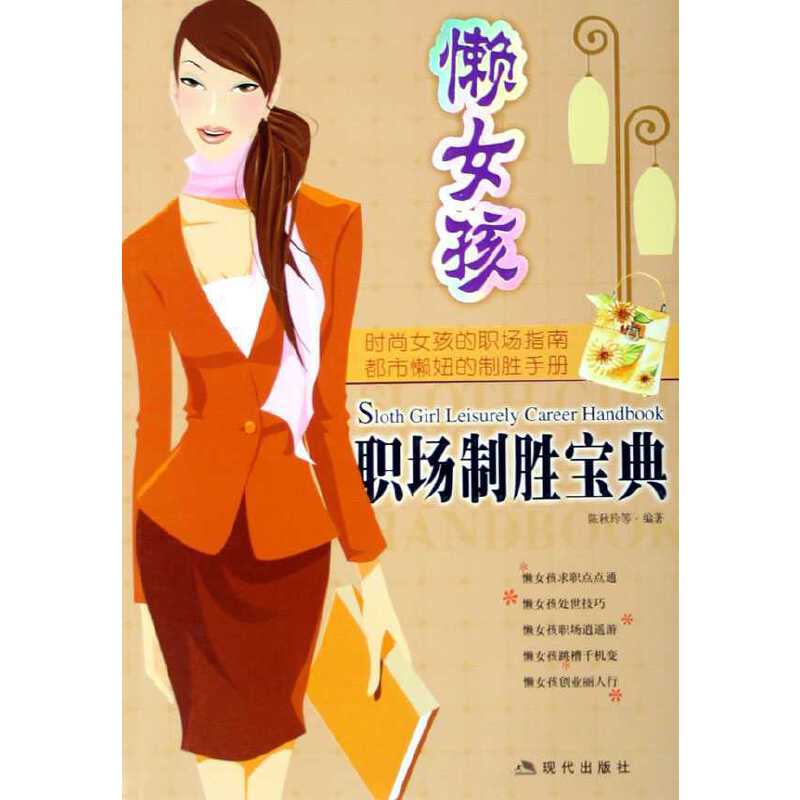 好看的职场励志电影_职场励志电影排行榜前十名_值得看的职场电影