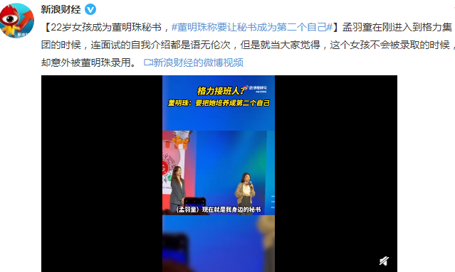 董明珠的职场故事_董明珠职场励志故事8则_职场励志董明珠故事简短