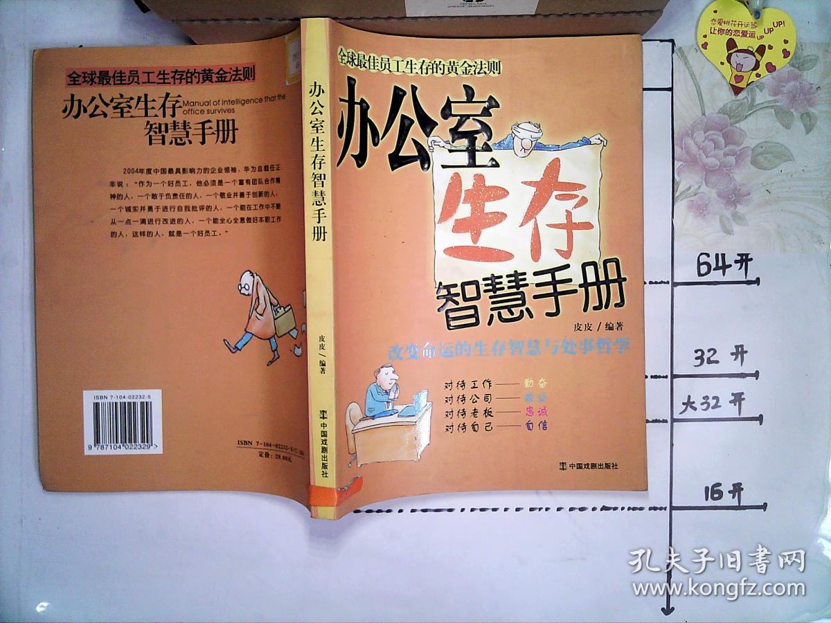 职场励志书籍排行榜前十名_5本经典的职场励志小说_女生职场励志书籍