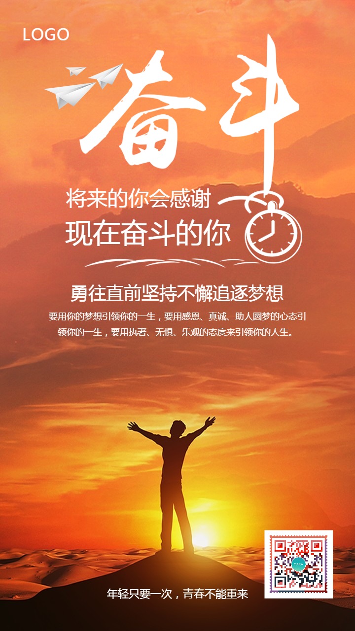 职场口号励志大全四字_职场口号霸气_职场励志口号大全