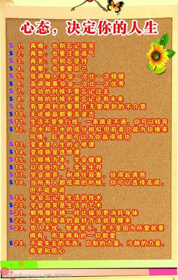 职场励志故事小故事及感悟_职场的励志故事_职场励志故事小故事