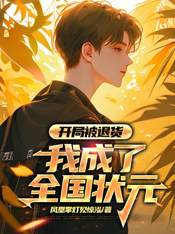 全本职场励志小说免费阅读_职场励志的书籍有哪些_职场励志小说经典