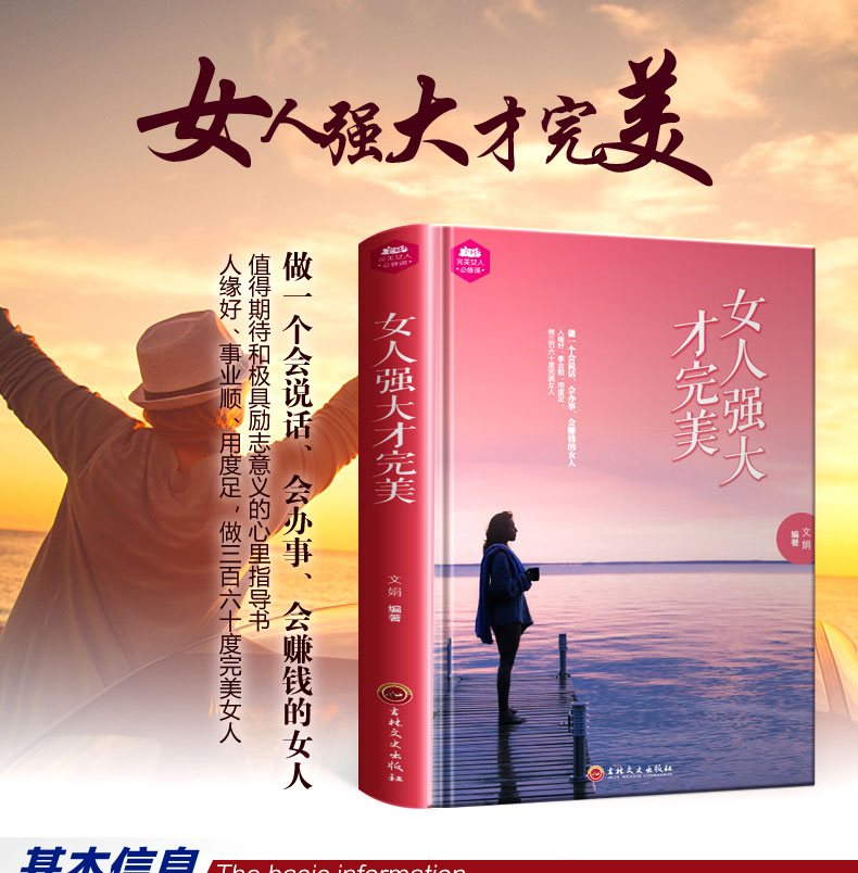 职场女性励志小说_励志女生职场书籍_5本经典的职场励志小说