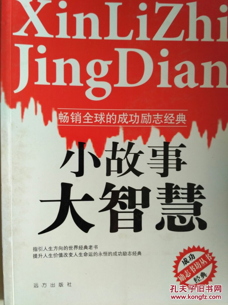 职场励志小故事_励志故事分享职场_职场励志故事小故事及感悟
