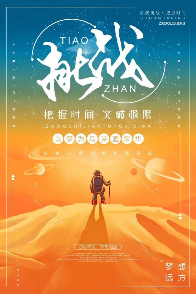 职场励志早安心语_早安心灵鸡汤励志职场_职场早安鸡汤励志短语