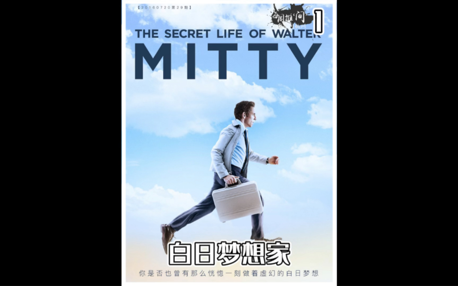 职场题材电影_必看的职场电影排行榜_职场必看的十部经典励志电影