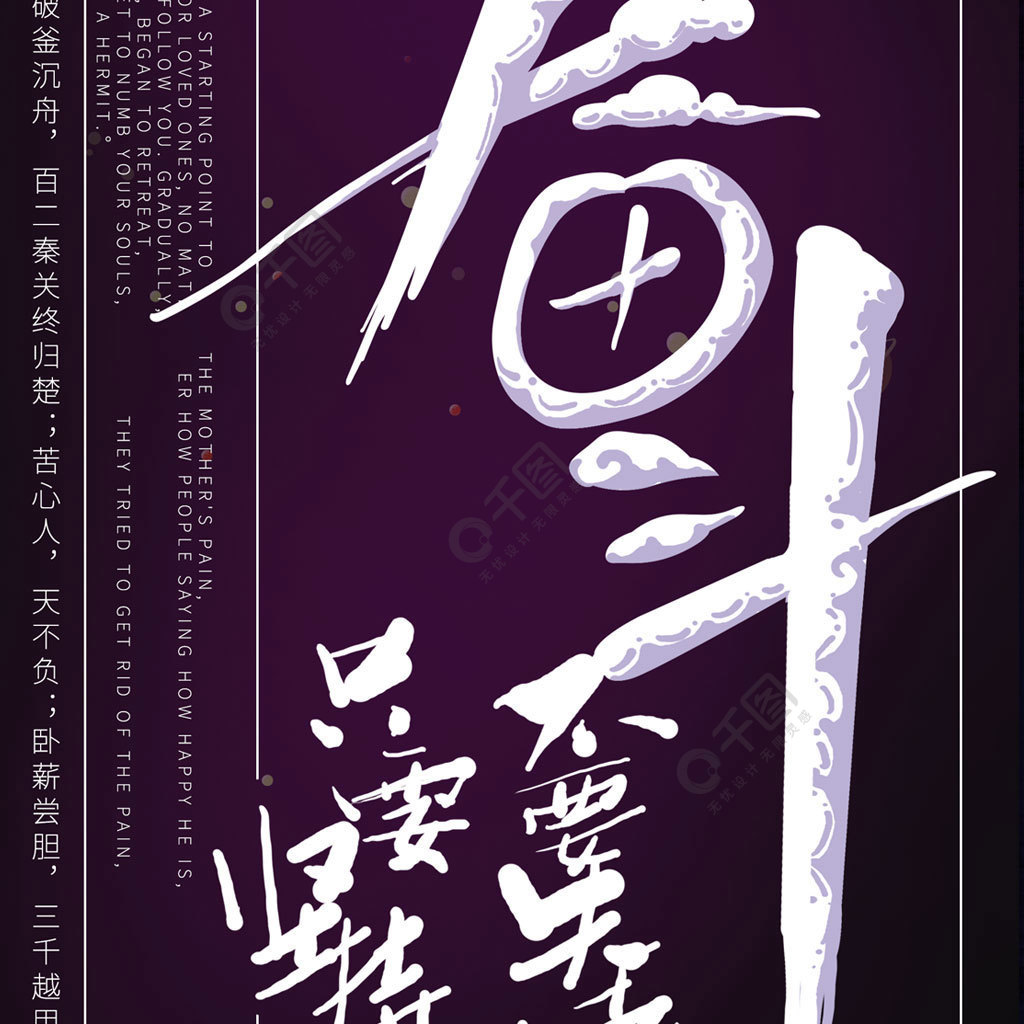 语录职场励志能量集体的句子_职场正能量语录集励志_职场励志语录简短正能量