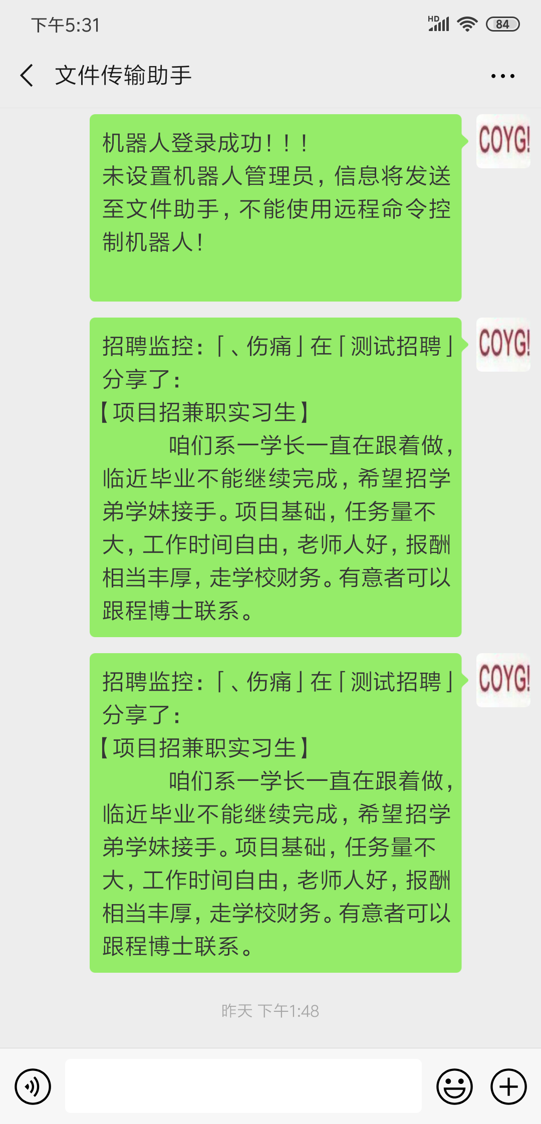 职场励志微博文案短句_职场语录微博_职场励志微博