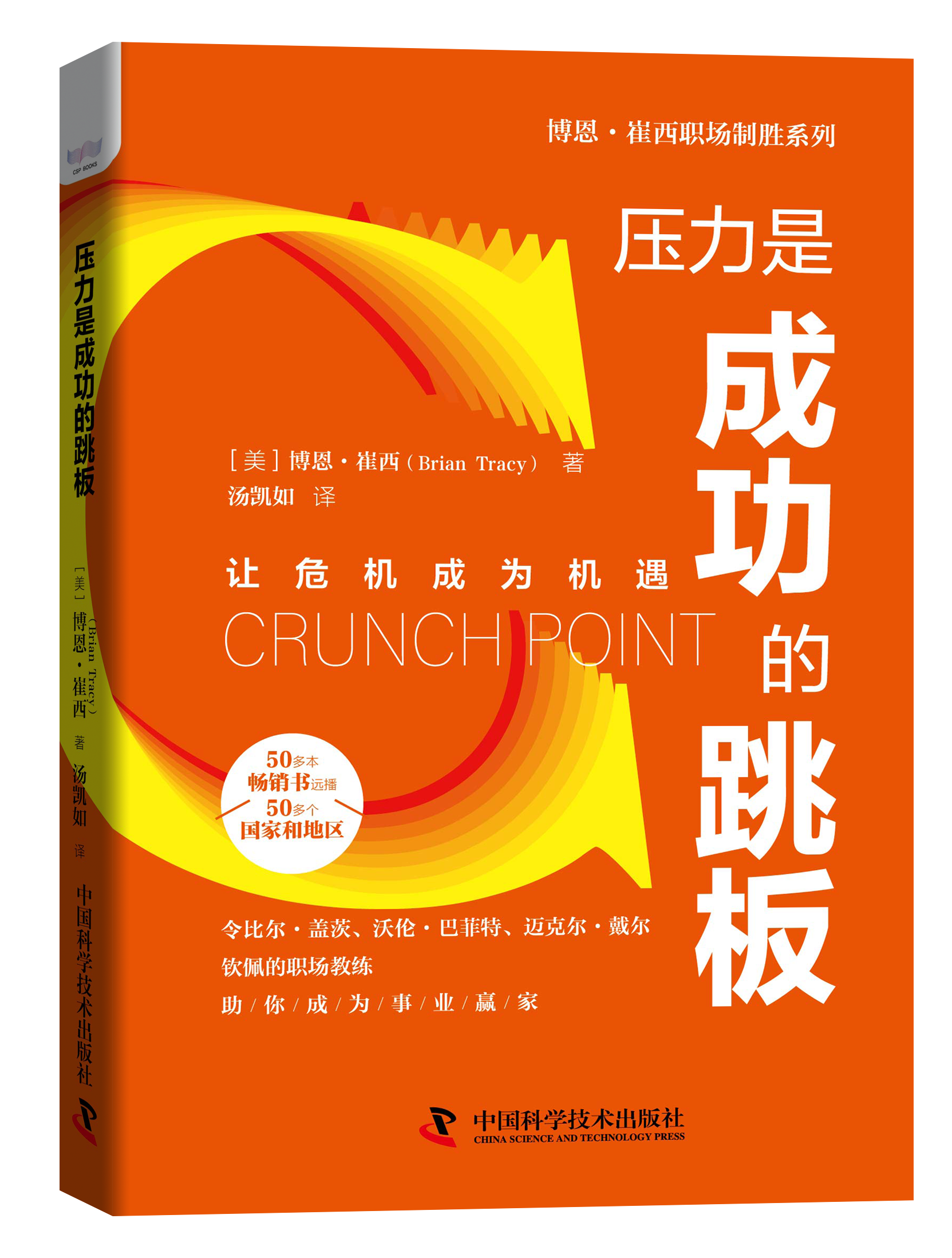 职场压力管理问题_职场中的压力管理_职场压力的应对策略