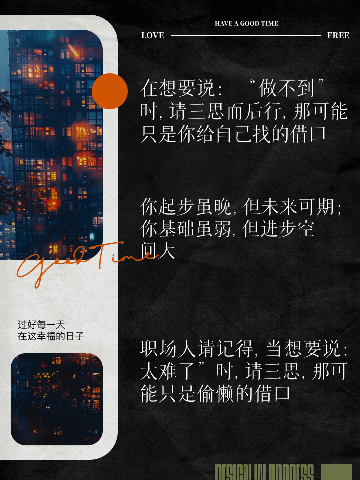 职场励志小故事正能量故事_职场励志小故事正能量故事_职场励志小故事正能量故事