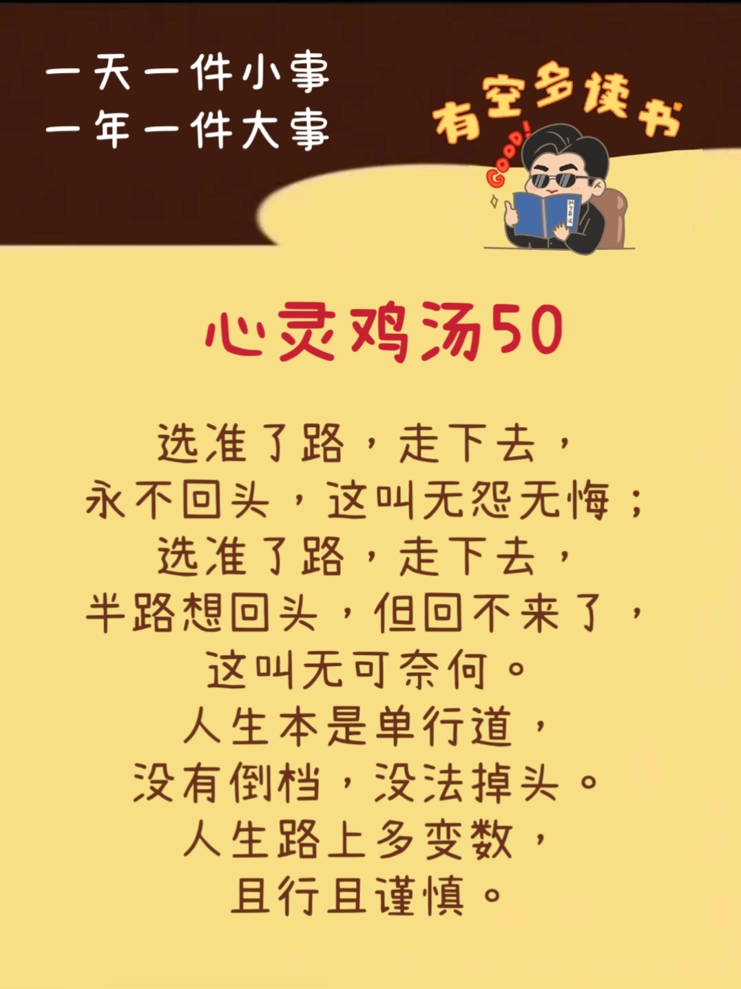 职场励志的心灵鸡汤短句_职场励志鸡汤文_职场励志句子心灵鸡汤语录