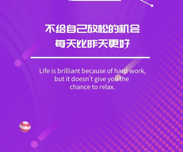 职场励志短语_语录职场励志理想文案_职场理想励志语录